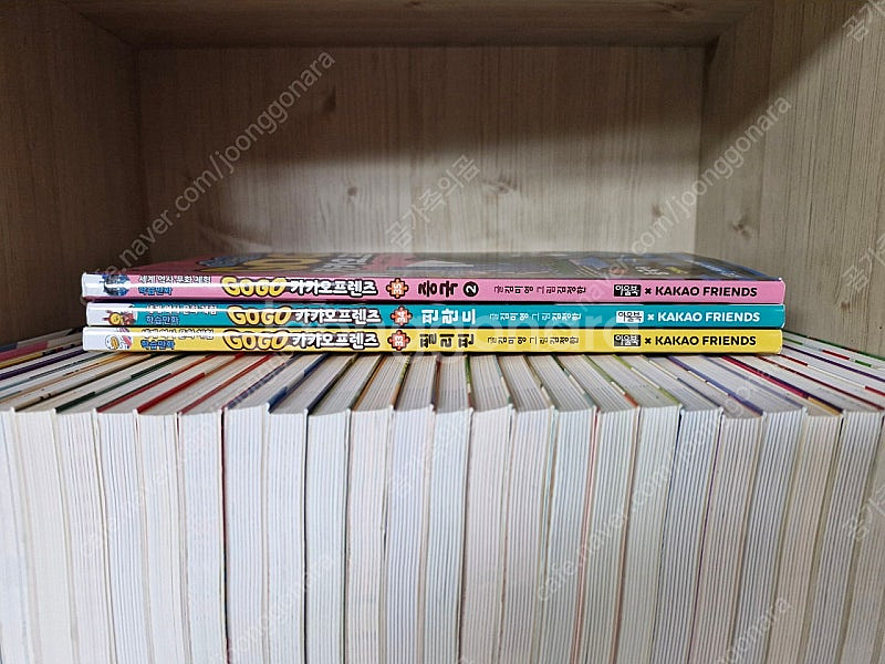 고고카카오프렌즈 35권 / 자연탐사 10권--2