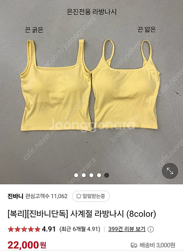 진바니 라방나시--6