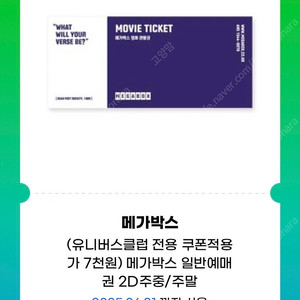 메가박스티켓 6\21 2장가능