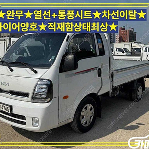 [소형화물][카고]더뉴봉고3 1.0톤/킹캡/초장축 L라이트 (3인승 /1톤) 중고차중고차매입전액할부저신용자신불자소액할부현금카드 전부 가능합니다!