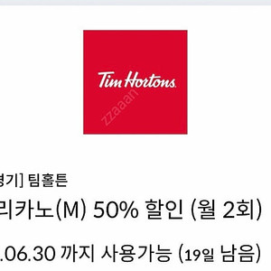팀홀튼 아메리카노(M) 50% 할인 쿠폰 판매 500원, 오토오아시스 엔진오일교환 2만원 할인 + 정비 할인 쿠폰 판매