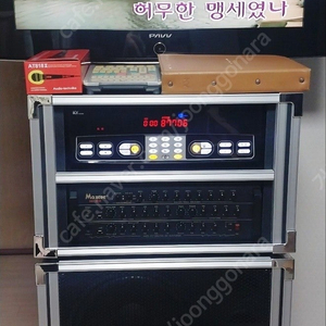 금영 고급형 이동식 노래방기기 세트