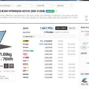 갤럭시북5 프로 360 미개봉 NT960QHA-KC51G