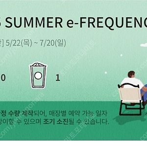 스타벅스 프리퀀시 한장 1400원