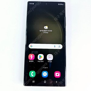 갤럭시 S23울트라 256GB 그린 무잔상 공기계 중고폰 알뜰폰 북부모바일