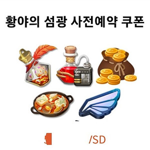 마비노기 모바일 사전쿠폰 사전예약 2000원