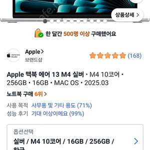 맥북에어 M4 실버 13인치 미개봉