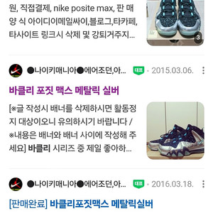 나이키 버클리ㅍ포지맥스 메탈릭실버 280 사요