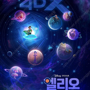 엘리오 6000원~11000원 CGV 롯데 메가박스