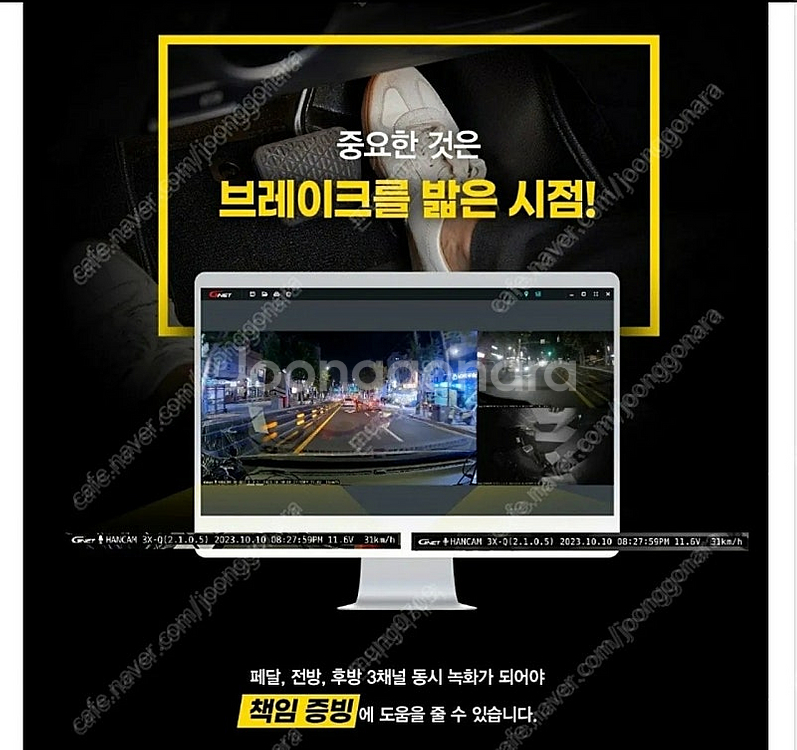 한캠 블랙박스 3채널 패달블박 새상품 128--3