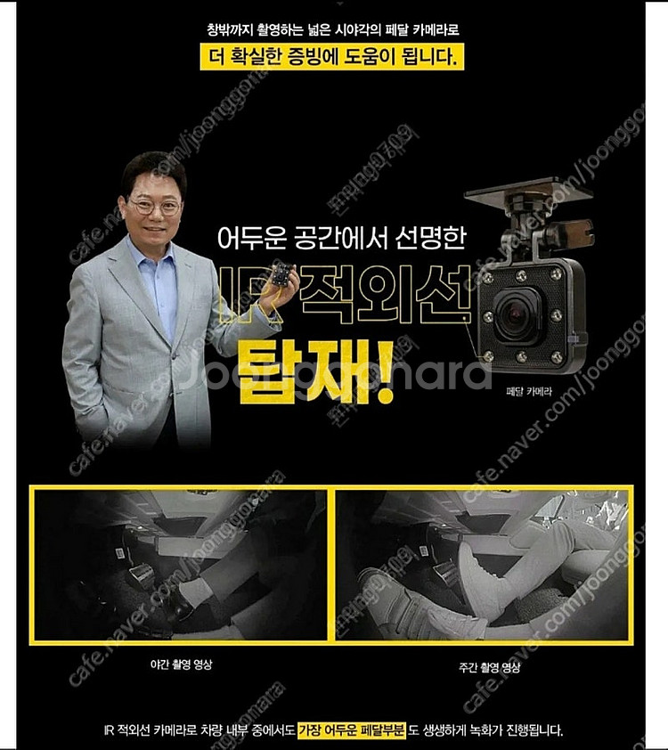한캠 블랙박스 3채널 패달블박 새상품 128--4