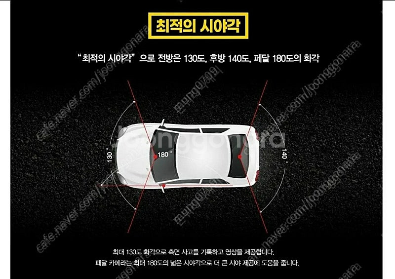 한캠 블랙박스 3채널 패달블박 새상품 128--6