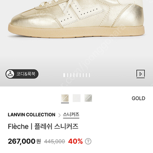 백화점)랑방컬렉션 스니커즈 1혀신음 빠른거래176000