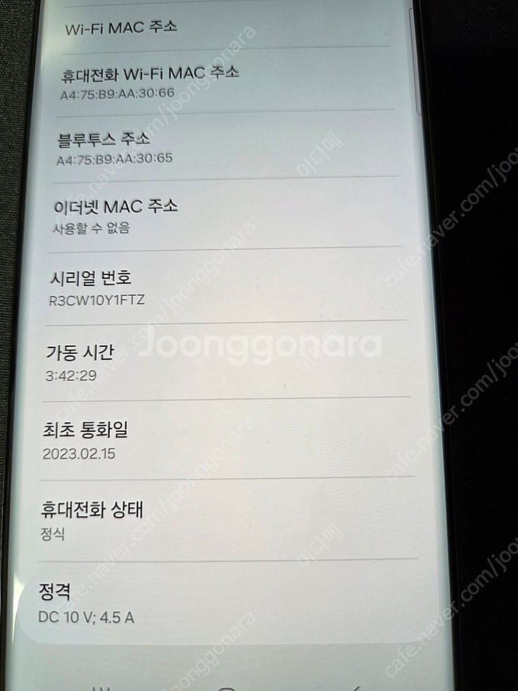 갤럭시 s23울트라 512 블랙 자급제 팝니다--5