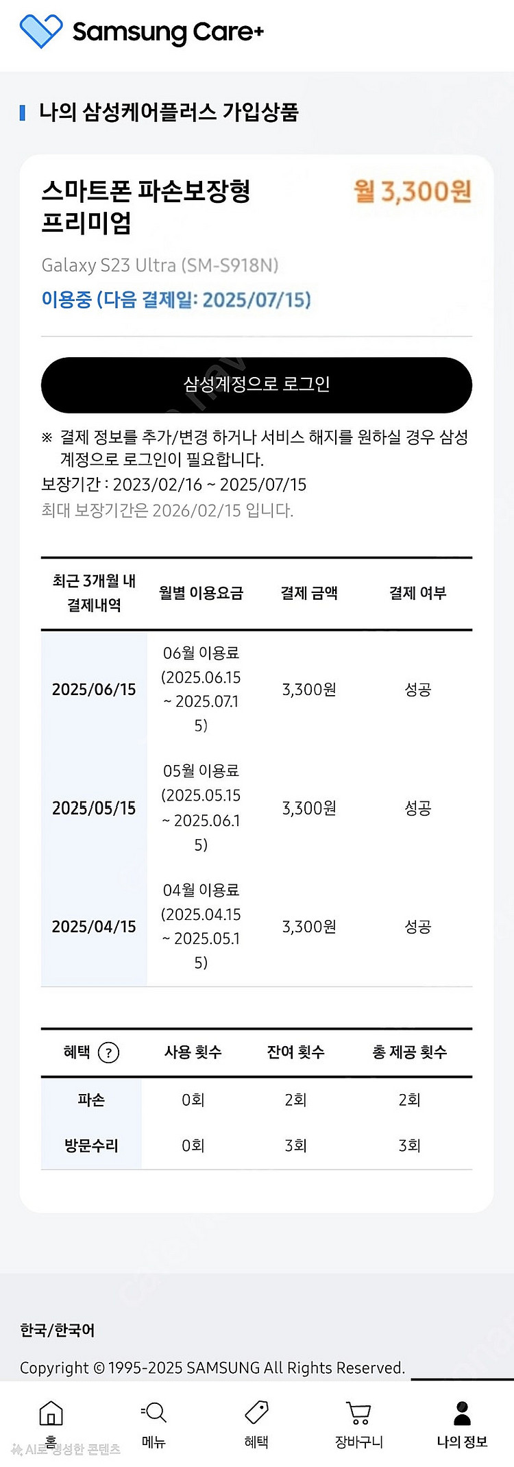 갤럭시 s23울트라 512 블랙 자급제 팝니다--6