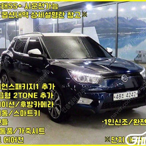 [KG모빌리티(쌍용) ]티볼리 가솔린 2WD 1.6 LX 중고차중고차매입전액할부감사합니다