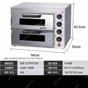 업소용 오븐 더블 데크오븐 전기오븐