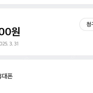sk 핸드폰 대납해주실분!!