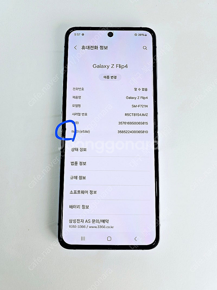 갤럭시 Z플립4 256GB 블루 공기계 중고폰 대구중고...--1