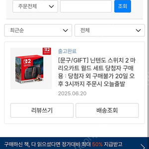 닌텐도 스위치2 단품, 마리오번들