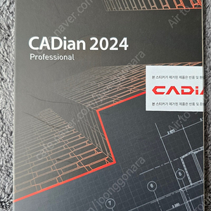 캐디안 CADian 2024 Pro 팝니다