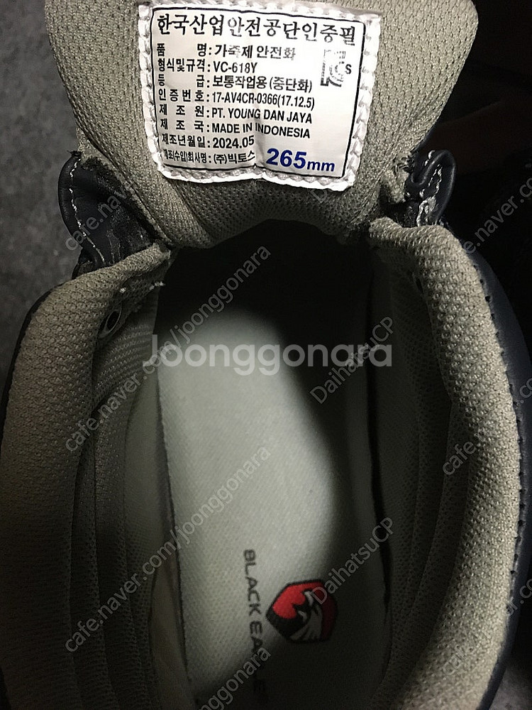 안전화/작업화 6인치 VC-618Y 265MM--4