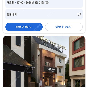 청주 저스트스테이 충북대점 2객실