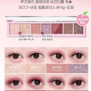 페리페라 섀도우팔레트 버건디 근데 이제 도화를 곁들인