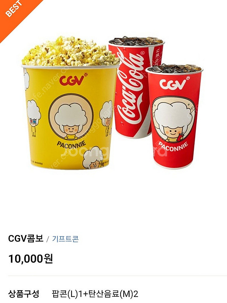 CGV 영화2인 + 콤보3천원할인권--1