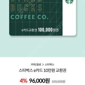 스타벅스상품권 e카드