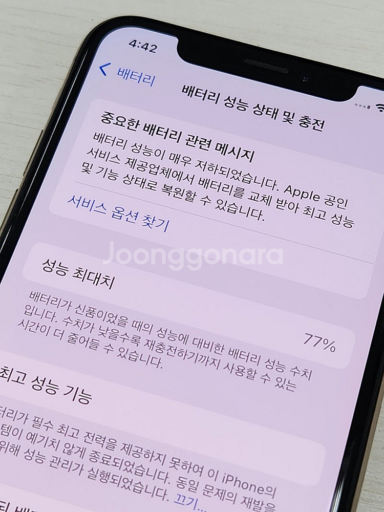 아이폰XS 골드색상 64용량 상태좋은 무잔상 미파손 단...--3