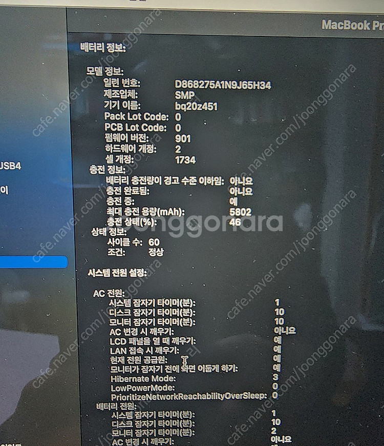 맥북 프로 2018 15인지 모델 팝니다.(고급형 램 ...--1