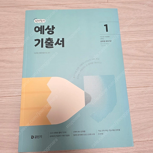 2025선재국어 예상기출서1 새책