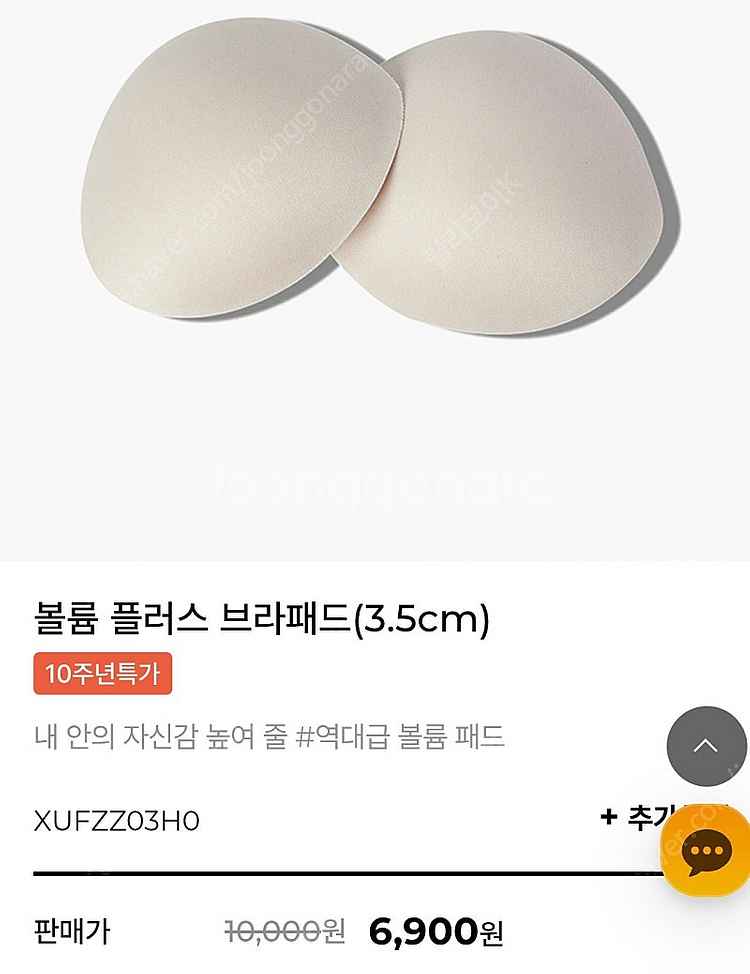 젝시믹스 베이직 플레인 크롭탑 바닐라아이스S+브라패드3...--4