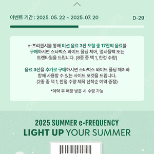 프리퀀시 미션1개 일반2개