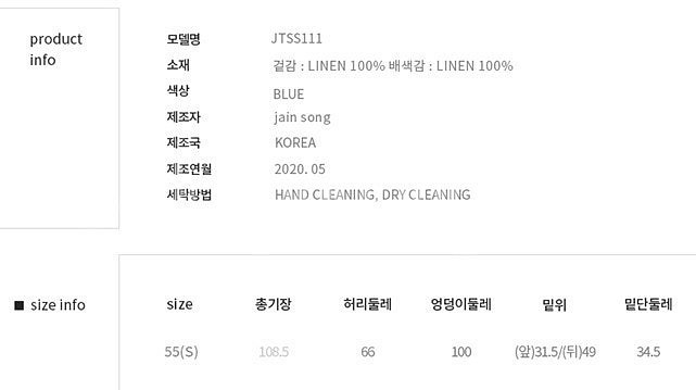 제인송 린넨 팬츠 55 새상품(1.8만원)--2