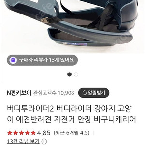 버디라이더 강아지 자전거 안장 구형