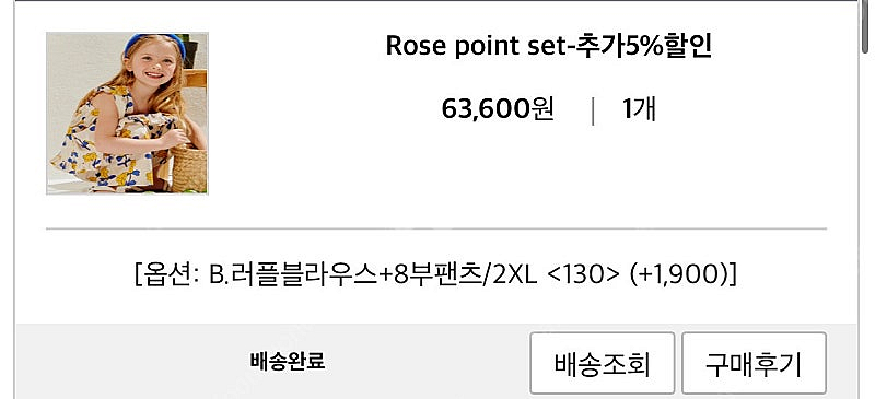 리미떼두두 로즈 포인트 세트 블라우스+8부팬츠 2XL--1