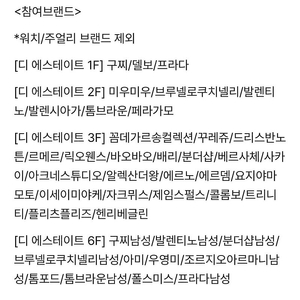 신세계백화점 명품 3% 할인+5% 상품권(구찌/델보/프라다 등)