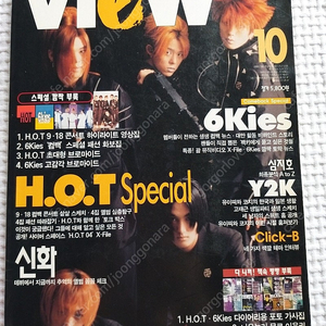 1999년,클릭비,코요태,핑클,BRONZ,최정원UN,H.O.T,젝키,여고괴담View 10월호