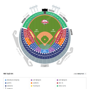 (6/21(토), 1루 오렌지석 최저가)LG트윈스 VS 두산베어스 야구 티켓 양도