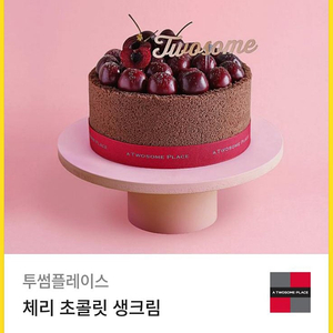 투썸플레이스 정가 39,000원-> 33,000원에 판매합니다.