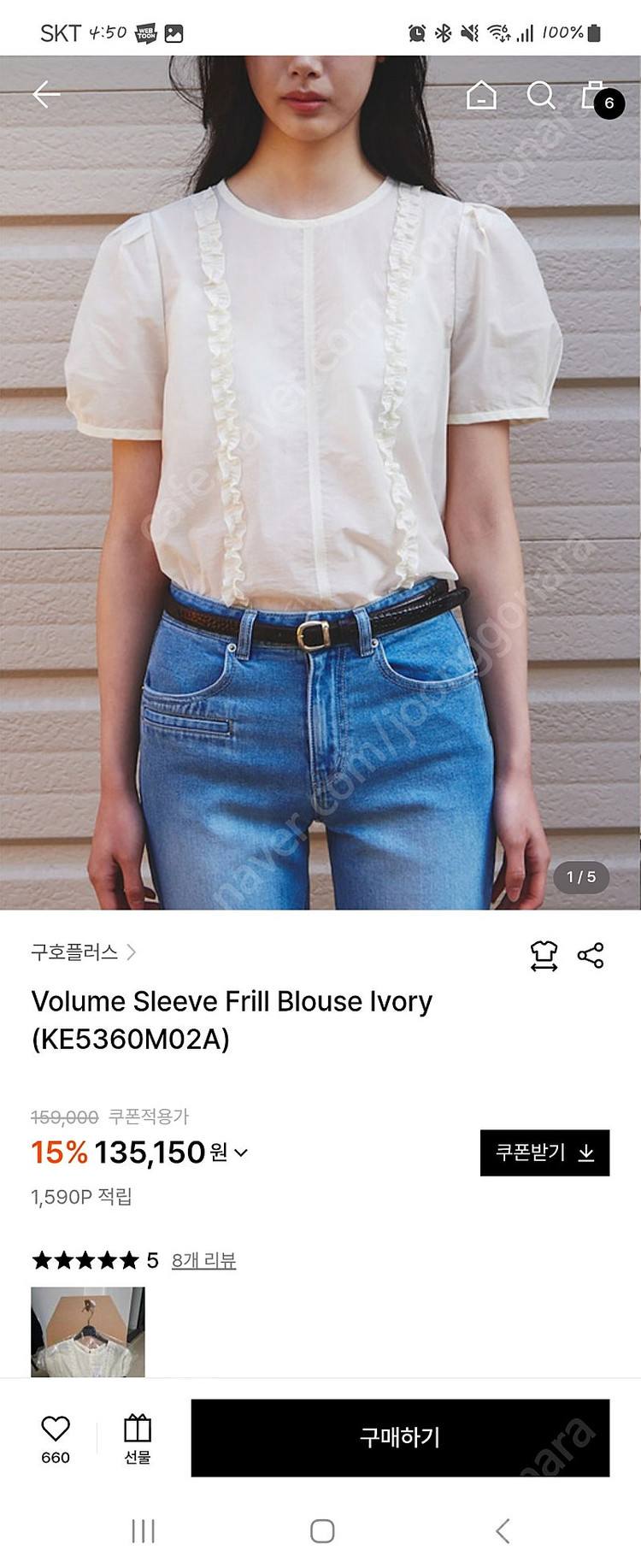 (택달린 새상품) 25 써머 구호플러스 프릴 퍼프소매 블라우스--2