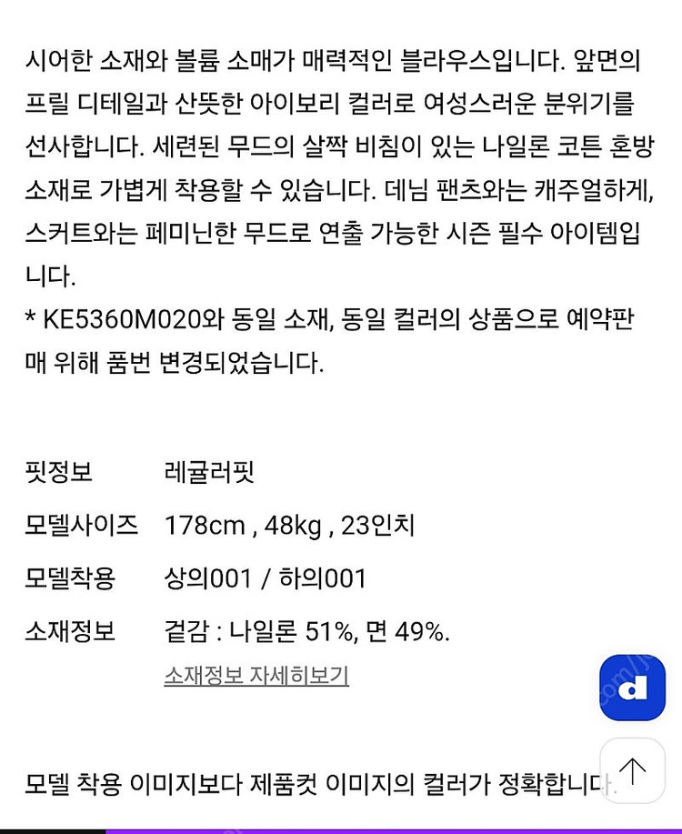 (택달린 새상품) 25 써머 구호플러스 프릴 퍼프소매 블라우스--4