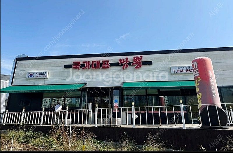 전주 국가대표 짬뽕 만성점 식사권, 귀한족발 포항 장량...--0