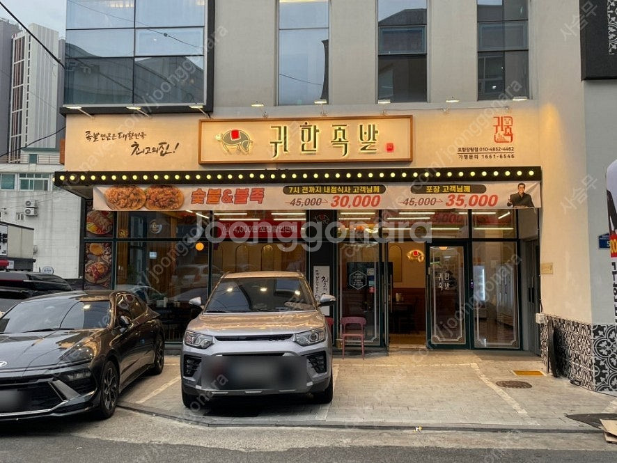 전주 국가대표 짬뽕 만성점 식사권, 귀한족발 포항 장량...--3