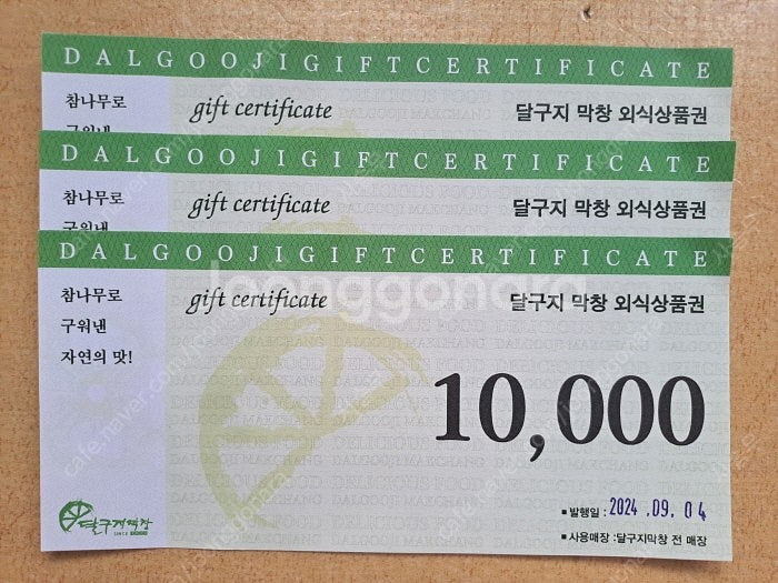 전주 국가대표 짬뽕 만성점 식사권, 귀한족발 포항 장량...--8