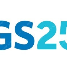 GS25 모바일상품권 여러장있어요