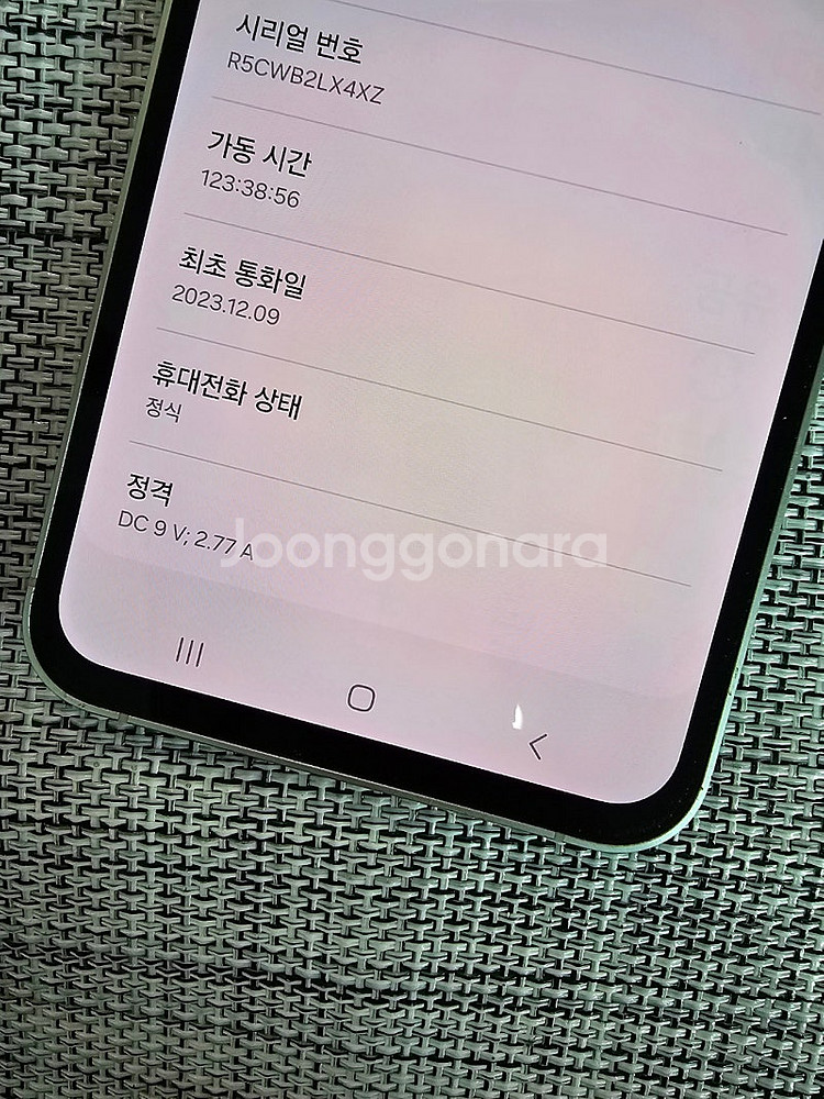 (외관신폰급) 갤럭시 S23FE 256G 민트 23년 ...--3