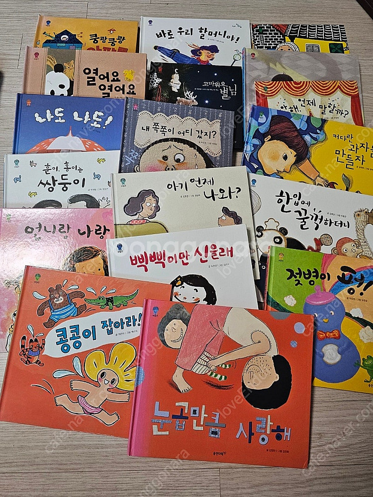 웅진 배꼽손--0